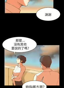 Page 131 of 斯德哥尔摩症候群 - preview thumbnail