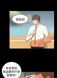 Page 137 of 斯德哥尔摩症候群 - preview thumbnail