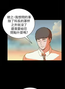 Page 139 of 斯德哥尔摩症候群 - preview thumbnail