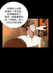 Page 154 of 斯德哥尔摩症候群 - preview thumbnail