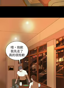 Page 157 of 斯德哥尔摩症候群 - preview thumbnail