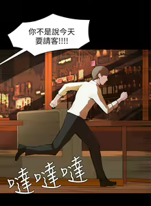 Page 159 of 斯德哥尔摩症候群 - preview thumbnail