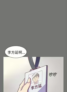 Page 16 of 斯德哥尔摩症候群 - preview thumbnail