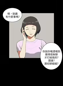 Page 174 of 斯德哥尔摩症候群 - preview thumbnail