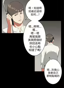 Page 176 of 斯德哥尔摩症候群 - preview thumbnail