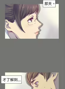 Page 18 of 斯德哥尔摩症候群 - preview thumbnail