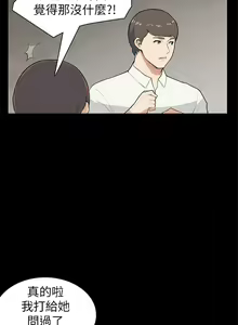 Page 182 of 斯德哥尔摩症候群 - preview thumbnail