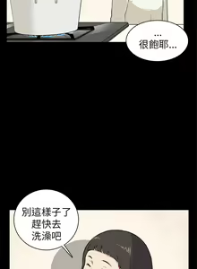 Page 185 of 斯德哥尔摩症候群 - preview thumbnail