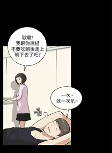 Page 186 of 斯德哥尔摩症候群 - preview thumbnail