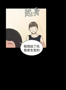 Page 187 of 斯德哥尔摩症候群 - preview thumbnail