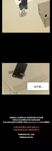 Page 189 of 斯德哥尔摩症候群 - preview thumbnail