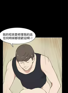 Page 194 of 斯德哥尔摩症候群 - preview thumbnail