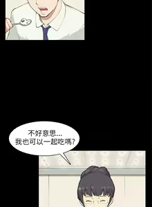 Page 199 of 斯德哥尔摩症候群 - preview thumbnail