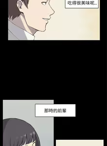 Page 202 of 斯德哥尔摩症候群 - preview thumbnail