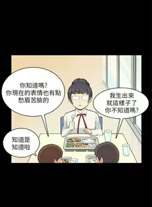 Page 205 of 斯德哥尔摩症候群 - preview thumbnail