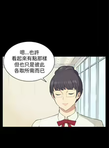 Page 213 of 斯德哥尔摩症候群 - preview thumbnail