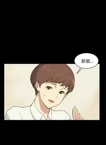 Page 215 of 斯德哥尔摩症候群 - preview thumbnail