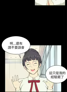 Page 217 of 斯德哥尔摩症候群 - preview thumbnail