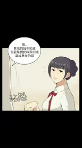 Page 218 of 斯德哥尔摩症候群 - preview thumbnail