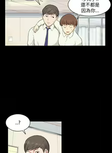 Page 223 of 斯德哥尔摩症候群 - preview thumbnail