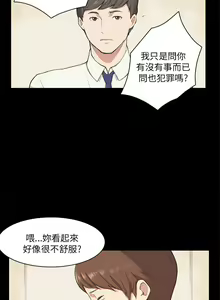Page 225 of 斯德哥尔摩症候群 - preview thumbnail