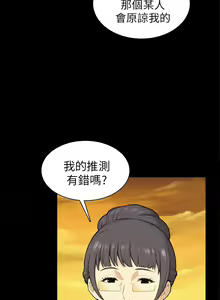 Page 236 of 斯德哥尔摩症候群 - preview thumbnail