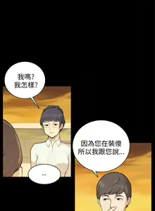 Page 240 of 斯德哥尔摩症候群 - preview thumbnail