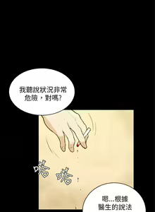 Page 241 of 斯德哥尔摩症候群 - preview thumbnail