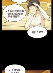 Page 242 of 斯德哥尔摩症候群 - preview thumbnail