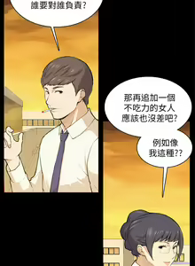 Page 243 of 斯德哥尔摩症候群 - preview thumbnail