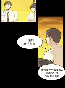 Page 245 of 斯德哥尔摩症候群 - preview thumbnail
