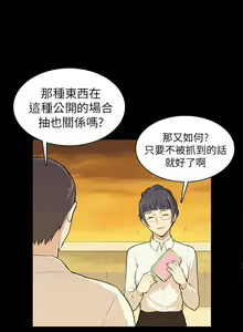 Page 249 of 斯德哥尔摩症候群 - preview thumbnail