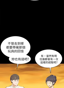 Page 255 of 斯德哥尔摩症候群 - preview thumbnail