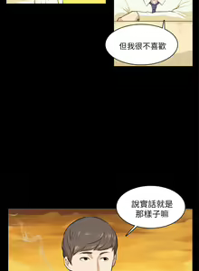 Page 258 of 斯德哥尔摩症候群 - preview thumbnail