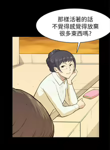 Page 261 of 斯德哥尔摩症候群 - preview thumbnail
