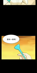 Page 270 of 斯德哥尔摩症候群 - preview thumbnail