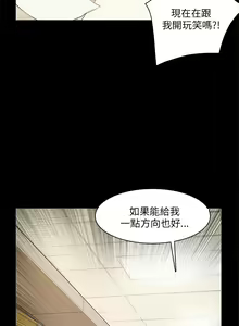 Page 274 of 斯德哥尔摩症候群 - preview thumbnail