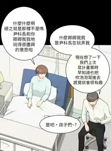 Page 278 of 斯德哥尔摩症候群 - preview thumbnail