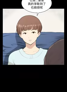 Page 279 of 斯德哥尔摩症候群 - preview thumbnail