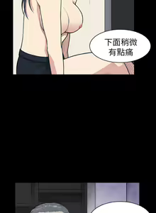 Page 286 of 斯德哥尔摩症候群 - preview thumbnail