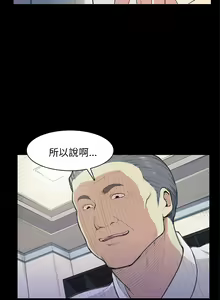 Page 289 of 斯德哥尔摩症候群 - preview thumbnail