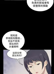 Page 293 of 斯德哥尔摩症候群 - preview thumbnail