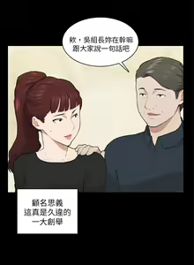 Page 300 of 斯德哥尔摩症候群 - preview thumbnail