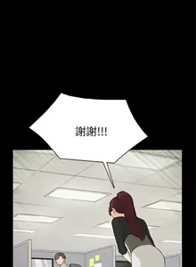 Page 301 of 斯德哥尔摩症候群 - preview thumbnail