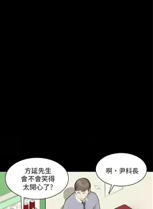 Page 306 of 斯德哥尔摩症候群 - preview thumbnail