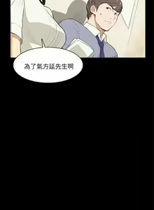 Page 312 of 斯德哥尔摩症候群 - preview thumbnail
