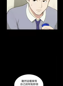 Page 313 of 斯德哥尔摩症候群 - preview thumbnail