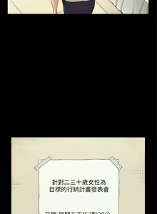 Page 318 of 斯德哥尔摩症候群 - preview thumbnail