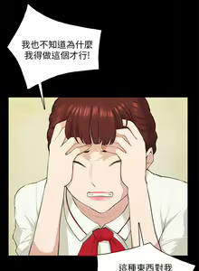 Page 326 of 斯德哥尔摩症候群 - preview thumbnail