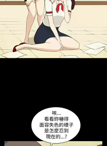 Page 330 of 斯德哥尔摩症候群 - preview thumbnail